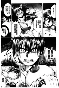 [Suna Nezumi] Mesubuta Plant | 牝豚育成計畫 [Chinese]