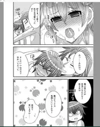 (SC59) [Neko Rush (Naruse)] Onna ni Natta Ore ga ◯◯◯ suru Ohanashi