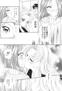 [Shinrin Tamago] Oneesama no Iitsuke