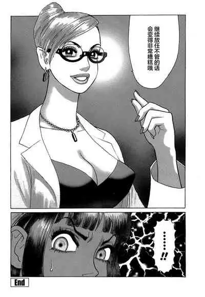 [Yamamoto Atsuji] Ammo Vol 5[Chinese][雷电将军汉化]