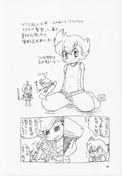 Gokkun! Moo Moo Milk