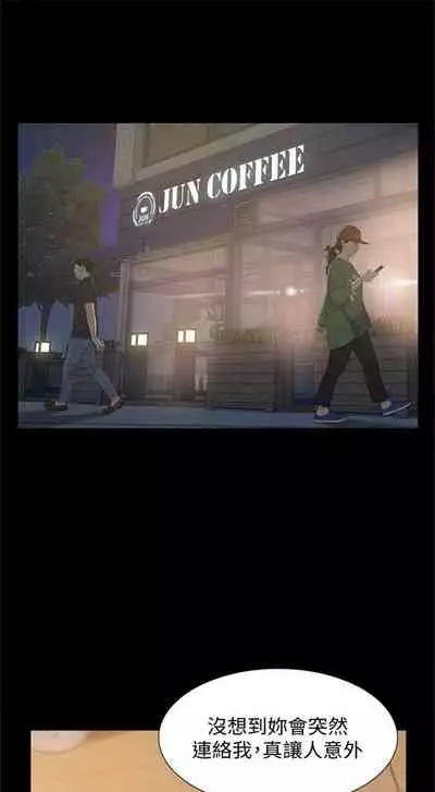 （週4）難言之隱 1-23 中文翻譯（更新中）