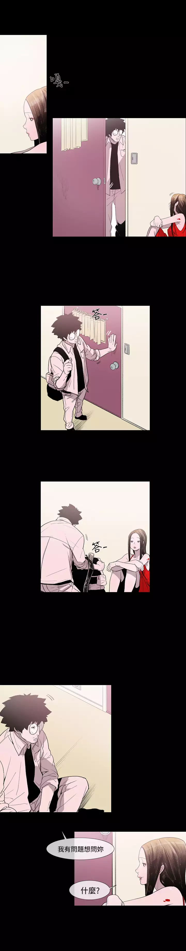 min xi 敏希 ch.1~4 中文