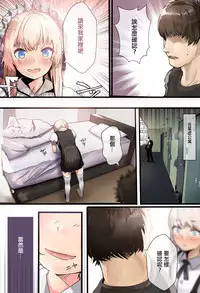 [Calm Atmosphere (Shinya)] Off-Pako de Tokoroten Suru Hentai Josouko ♂ [Chinese] [不協和音漢化]