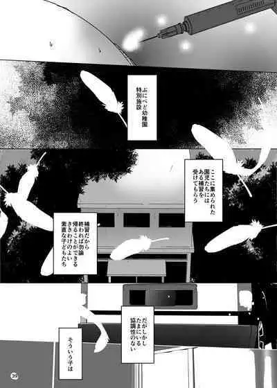 [Suitekiya (Suitekiya Yuumin)] Orikou Jian Hassei