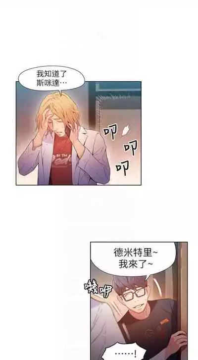 [週日] [朴亨俊 & 李元植] 超導體魯蛇 1-37 官方中文（連載中）