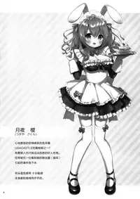 (Mimiket 40) [Usacastle (Usashiro Mani)] Ichinichi Pet -Sakura- [Chinese] [绅士仓库汉化]