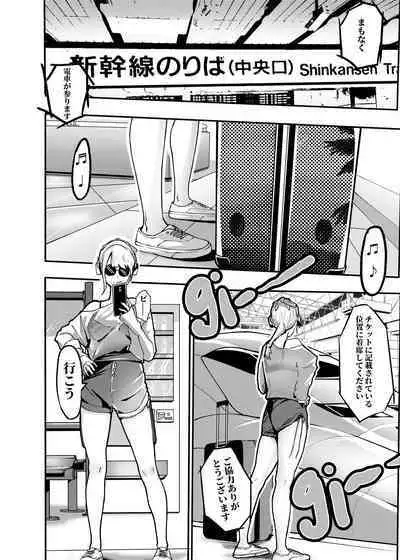 I must be out of my mind to fall in love with SAORI, the Snuff Queen Ch.1-16