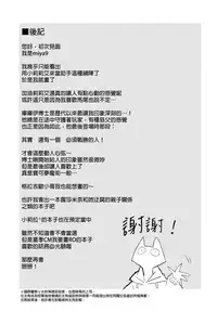 (COMIC1☆13) [Shironegiya (miya9)] Hakase no Yoru no Joshu. (Pokémon Sun and Moon) [Chinese] [final個人漢化]