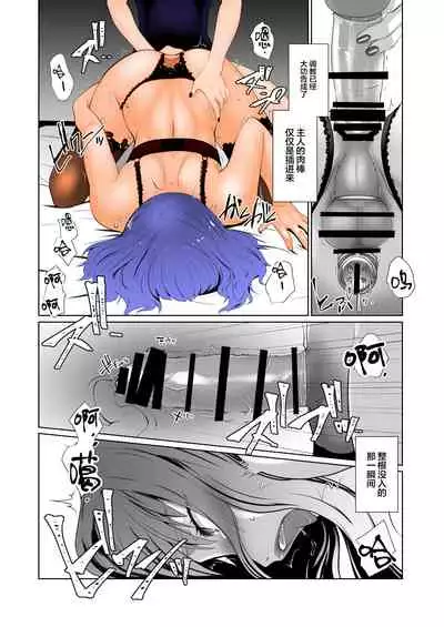 Kaika Aru Hana ga Mebuku Hanashi