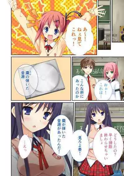 性春カルテット ～ねぇ、私じゃダメかな?～ モザイクコミック総集編