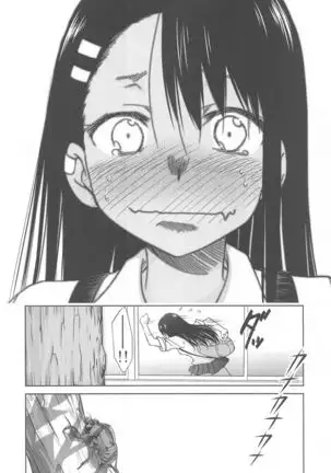 ijirimakuttane、nagatorosan