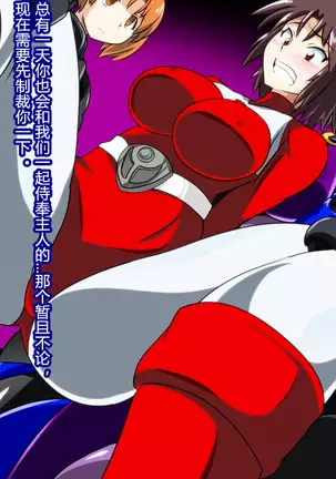 Zenmetsu! Delta Girls