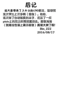 (C90) [J.O.N.G. (Sukiyo)] Buttobe Asashio-chan (Butsuri-teki ni) (Kantai Collection -KanColle-) [Chinese] [巫毒汉化组]