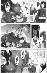 [Mikemono Yuu] Torokeru Gohoubi [Chinese]