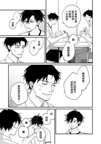 [Hayane Dentou] Okaeri Sankaku | 回归三角 Ch. 1-3 [Chinese] [冒险者公会] [Digital]