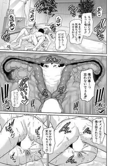 Shin Tomodachi no Hahaoya Ch. 1-10