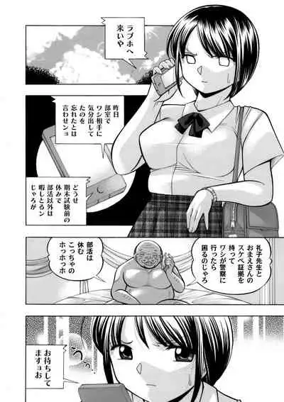 Yuutousei Minami