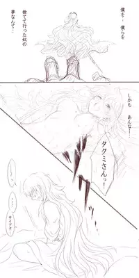 [Gururi] [Takukamu] Anya no Yume (Fire Emblem Fates)