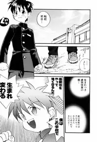 [Yonekura Kengo] Triple Violations