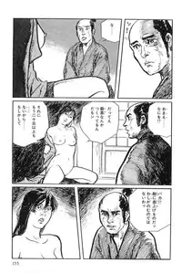 [Koike Kazuo, Kojima Goseki] Hanzou no Mon Vol.9