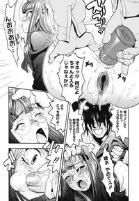 [Chikasato Michiru] Candy Girl