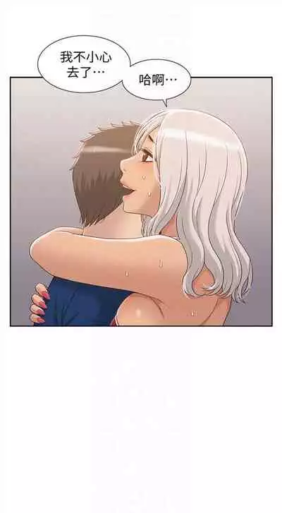 [SSAEM] 難言之隱 1-56 官方中文（完結）