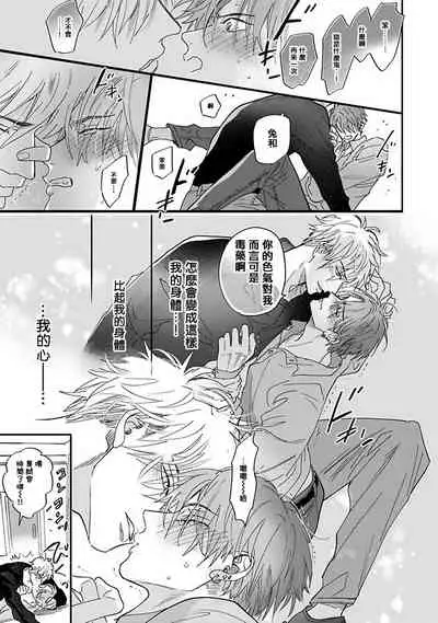 Pheromo Holic | 费洛蒙中毒 Ch. 1-2