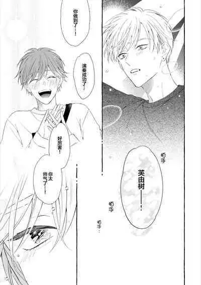 [Ando Romeda]Amaenboto Rabusongu｜撒娇鬼与情歌[Chinese] [看海汉化组] [Digital]