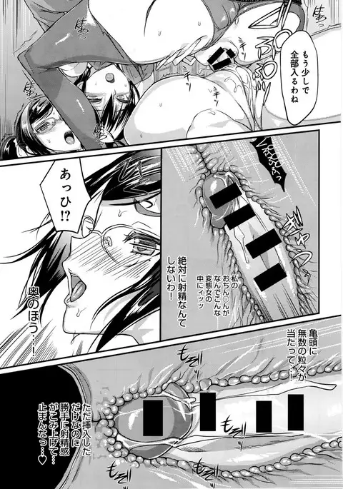 Seitokaichou no Himitsu Ch. 1-6