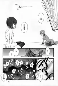 (C83) [otochilu Cafe, Re;Re; (Izumiya Otoha, Kurota Nichiru)] Hickory,Dickory,Dock (Mahou Tsukai no Yoru) [Chinese] [沒有漢化]