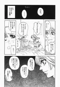 [Kojiki Ohji] Freesia