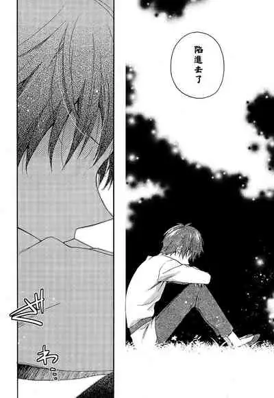 (C85) [dg (Doguu)] Ore-tachi Tsukiattemasun. Kouhen - Jou | 我們二人開始起了交往 (Shingeki no Kyojin) [Chinese] [毒撚漢化]