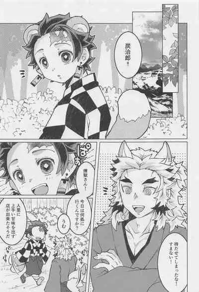 anatanotsugainishitekudasai