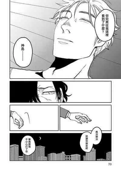 [Nola Obake] M no Kyouten | M的教典 Ch. 1-4 [Chinese] [冒险者公会] [Digital]