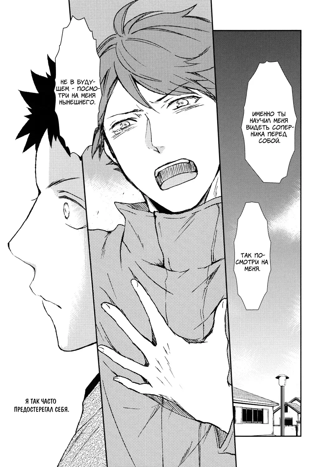 Behold the Last Moment of the Sun