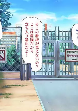 Iroiro na Motsu ni Gitai shi te e Tchi na Itazura Shi Houdai