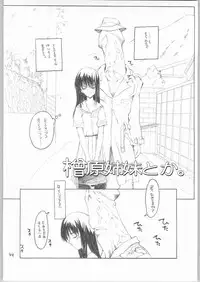 [Akai Marlboro (Aka Marl)] Nijihara-san to ka Sawatari-san to ka Hibara Shimai to ka. (Various)