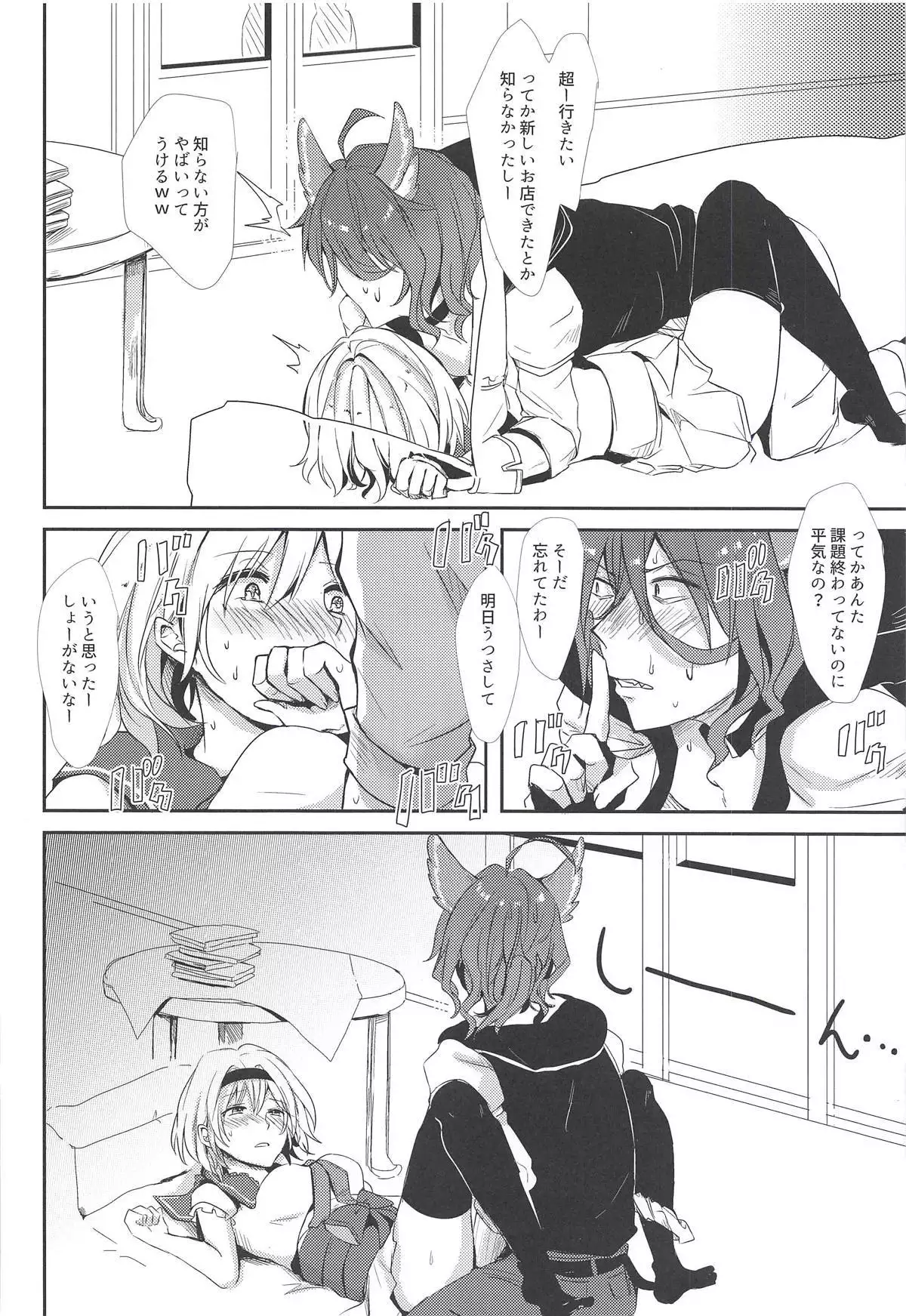 Elmott Sensei, Shitsumon desu!