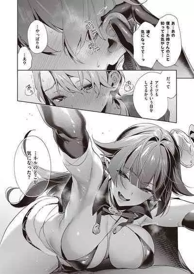 Yokubou Pandora Yokubou 1-31