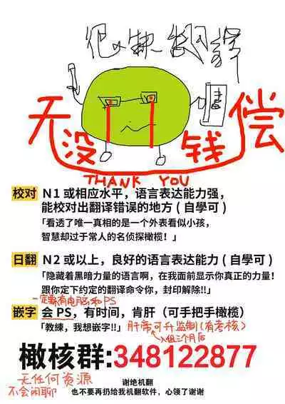 [Umou] Jounetsu to Kaite Seiyoku to Yomu1-13 | 写作热情读作情欲 1-13 [Chinese] [橄榄汉化组]