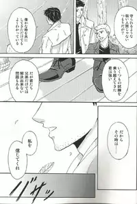 (SUPERKansai18) [D-2 (Miyasugi Miyu)] Fall for you (Supernatural)