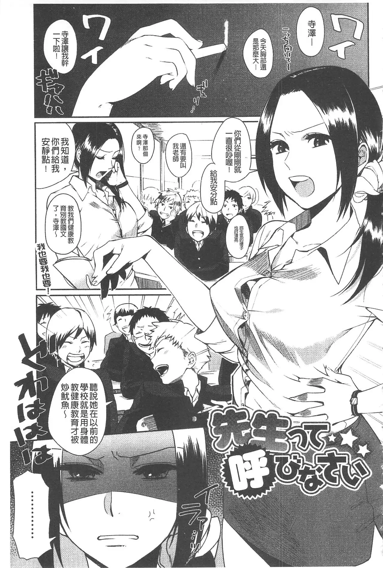 Yosugara Sexology | 徹夜的性愛研究所