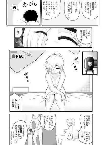 Irregularity Muu Hantaa ... devil person religious community III