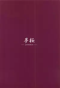 (C74) [Yumezakura (Yuu)] Houkago no Ochakai (FORTUNE ARTERIAL)