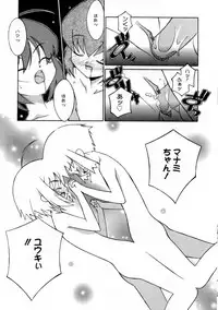 [Mizuki Eimu] Mix Up