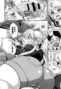 [Shindou] Ojou-sama to Maid no Midara na Seikatsu Ch. 1-3, 7-11 [Chinese] [无毒汉化组]