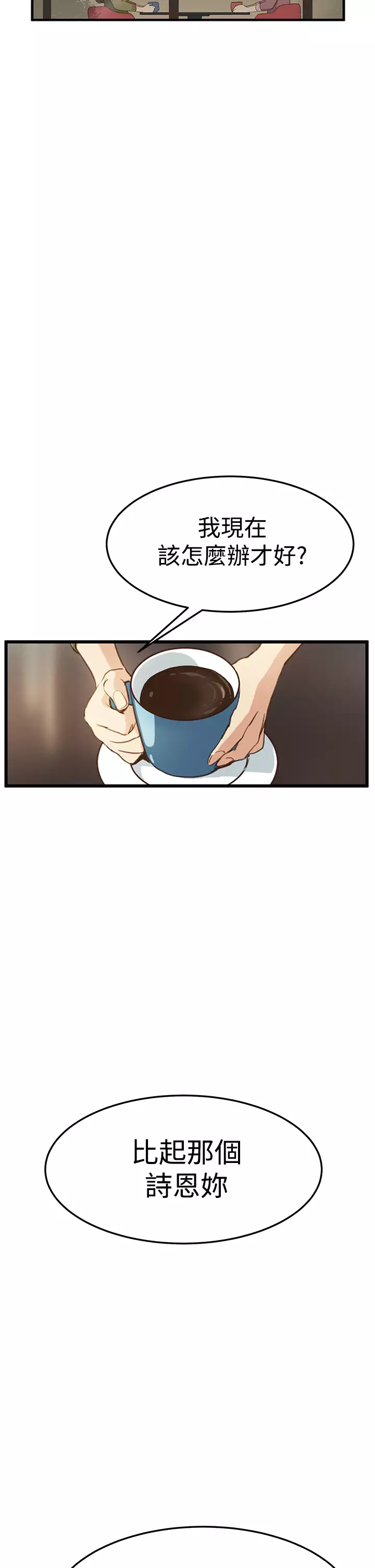 Si-Eun 诗恩 Ch.1~7