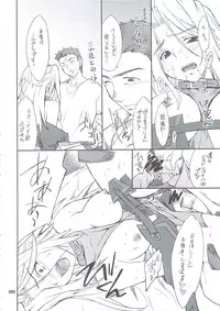 (C74) [P-Forest (Hozumi Takashi)] INTERMISSION_if Soushuuhen_B (Super Robot Wars OG: Original Generations)