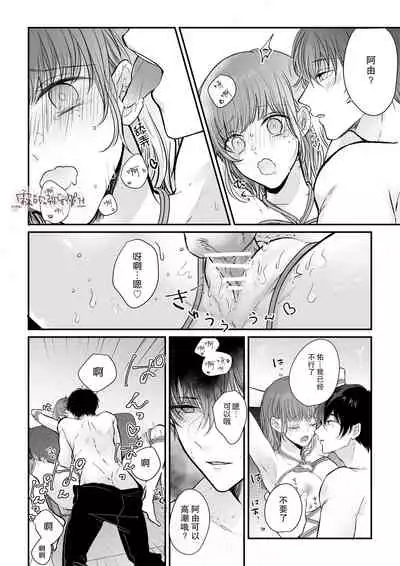 豆腐ピザ丸 年下幼なじみが私を縛って離さない！年下青梅竹馬的捆绑好纏人！ 【霧吹弥生漢化组】